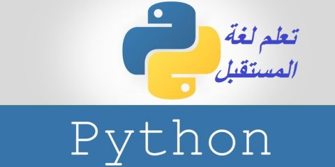 python بايثون