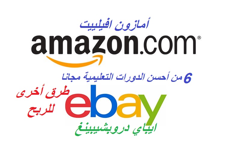 ايباي دروبشيبينغ