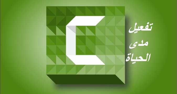 Camtasia