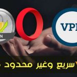 VPN مجاني