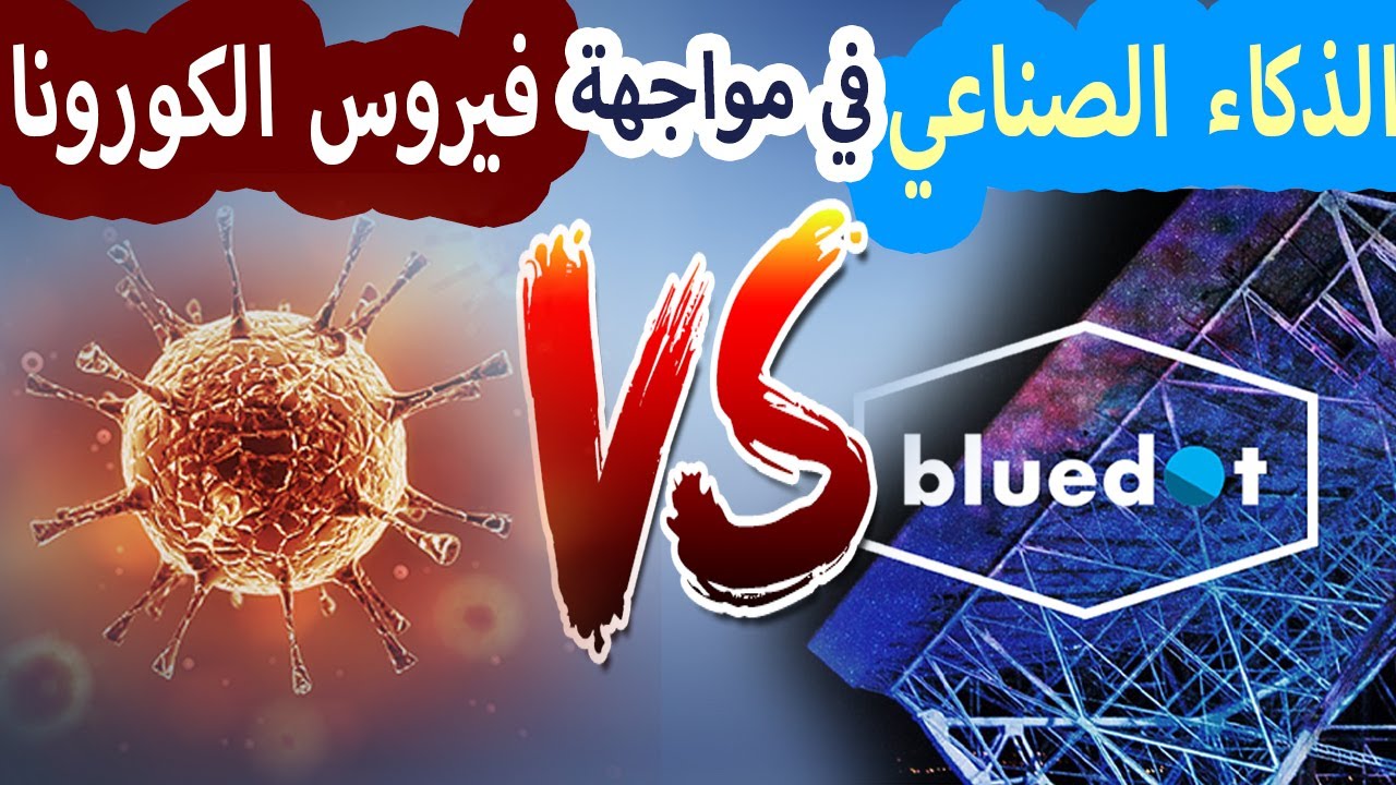 الوقاية من فيروس كورونا
