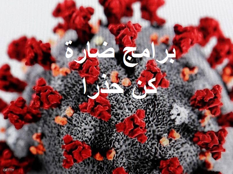 فيروس كورونا covid-19