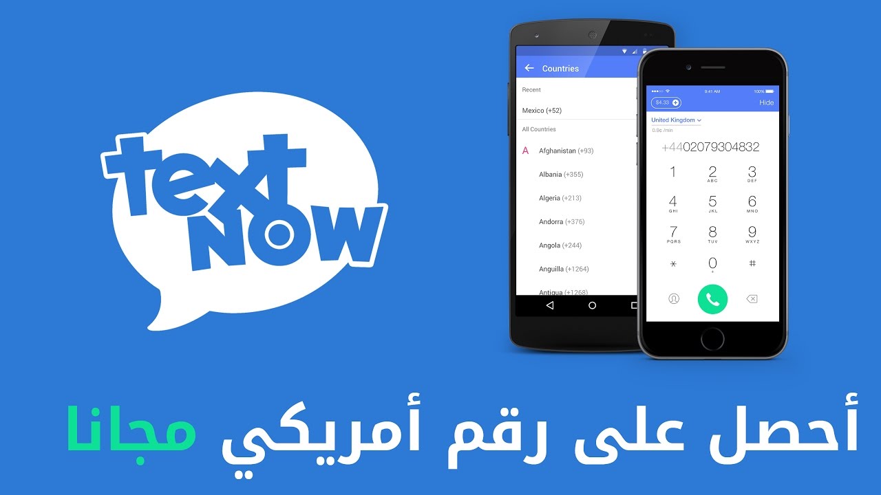 طريقة الحصول على رقم هاتف امريكي مجانا