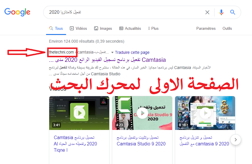 تعلم السيو تحسين محركات البحث 2020