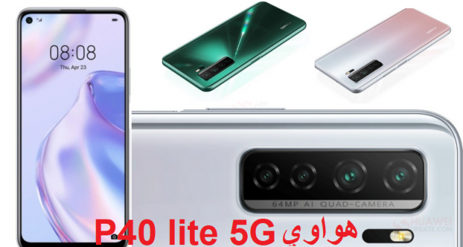 هواوي P40 lite 5G