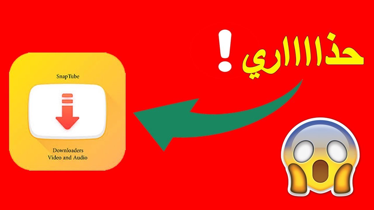 تطبيق احتيال