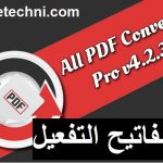 تفعيل برنامج التحويل All PDF Converter Pro