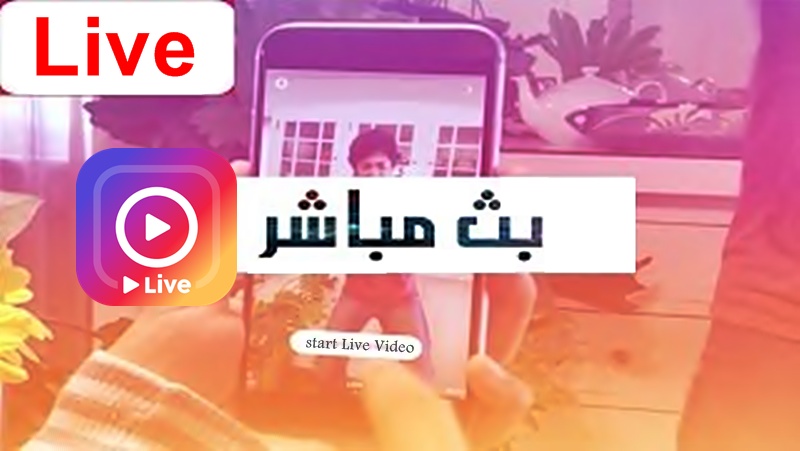 مباشر انستقرام