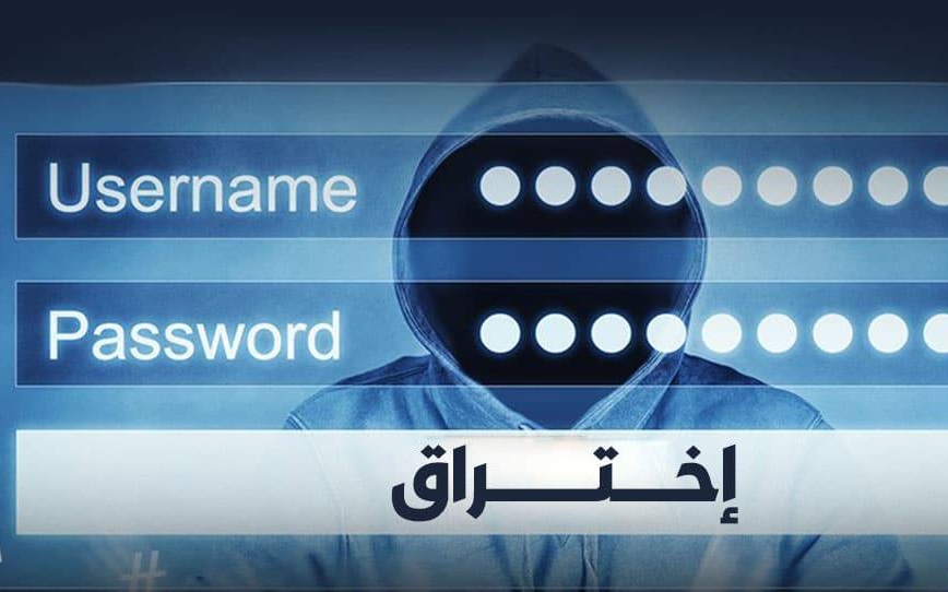 اختراق كلمة السر
