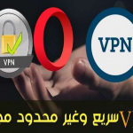 خدمة VPN مجانية و لا محدودة
