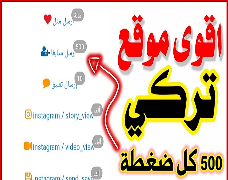 زيادة متابعين انستغرام 2021 مجانا