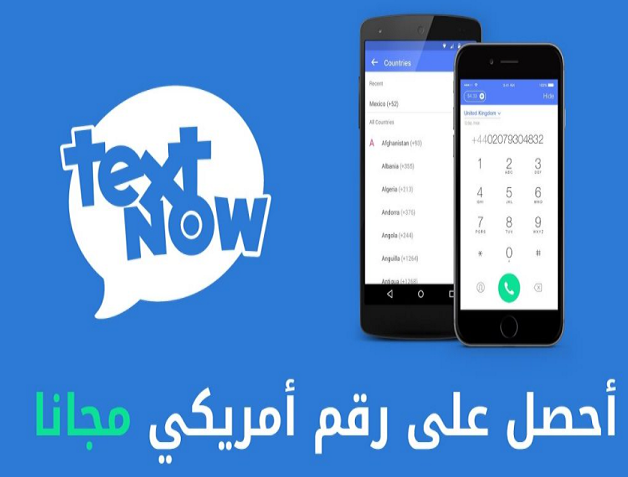 الحصول على رقم هاتف أمريكي مجانا
