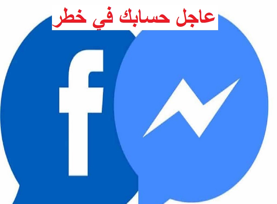 عاجل اختراق حساب فيسبوك
