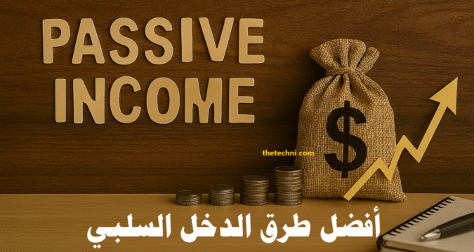 أفضل طرق الدخل السلبي العمل عبر الإنترنت الاستثمار العقاري التسويق بالعمولة تداول الأسهم الدخل من التطبيقات الاستثمار طويل المدى الحرية المالية مصادر دخل متعددة المدونات قنوات يوتيوب صناديق الاستثمار الدخل الرقمي ريادة الأعمال الرقمية الربح من الإنترنت بناء الثروة إدارة الأموال الاستقلال المالي الفائدة المركبة استراتيجيات الاستثمار تحقيق دخل ثابت