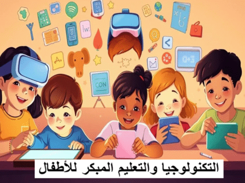 التكنولوجيا والتعليم