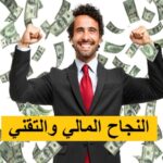 النجاح المالي والتقني ، التنمية الشخصية، ، مصادر الدخل ريادة الأعمال، تطوير الذات، الاستقلال المالي، الحرية المالية، إدارة المال، تعلم البرمجة، تقنيات المال