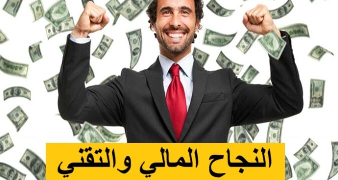 النجاح المالي والتقني ، التنمية الشخصية، ، مصادر الدخل ريادة الأعمال، تطوير الذات، الاستقلال المالي، الحرية المالية، إدارة المال، تعلم البرمجة، تقنيات المال