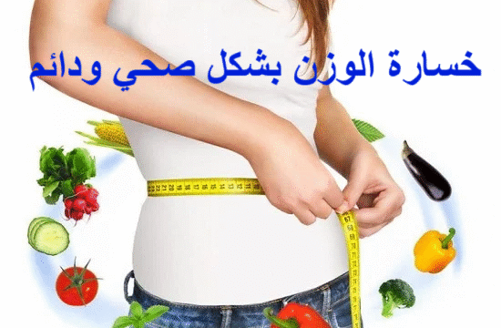 فقدان الوزن الصحي الحمية المتوازنة التغذية السليمة تمارين لحرق الدهون بناء العضلات الحفاظ على الوزن حرق الدهون الأكل بوعي (Mindful Eating) خطة غذائية أسبوعية Plateau خسارة الوزن خسارة الوزن بشكل صحي ودائم فقدان الوزن الصحي الحمية المتوازنة التغذية السليمة التمارين الرياضية لخسارة الوزن أسلوب حياة صحي حرق الدهون بناء العضلات الأكل الصحي الحفاظ على الوزن أفضل نظام غذائي لخسارة الوزن بشكل صحي ودائم جدول تمارين لحرق الدهون وبناء العضلات في المنزل كيف أحافظ على الوزن بعد الرجيم نهائياً وصفات صحية لفقدان الوزن دون حرمان نصائح نفسية لتجاوز الانتكاسات في رحلة فقدان الوزن