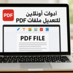 أدوات أونلاين لتعديل ملفات PDF تحرير PDF أونلاين تحويل PDF إلى Word ضغط ملفات PDF توقيع رقمي PDF OCR PDF أونلاين دمج ملفات PDF حماية ملفات PDF بكلمة مرور PDF عبر الإنترنت أدوات ذكاء اصطناعي لتحليل PDF PDF للطلاب والشركات تعديل ملفات PDF أونلاين تحويل PDF إلى Word تحويل PDF إلى Excel ضغط ملفات PDF أونلاين حماية ملفات PDF بكلمة مرور توقيع رقمي PDF دمج ملفات PDF تقسيم ملفات PDF أونلاين PDF OCR أونلاين تقسيم ملفات PDF أونلاين تحرير PDF بدون برامج PDF أونلاين مجاني إدارة مستندات PDF