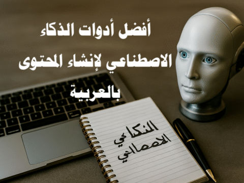 فضل أدوات الذكاء الاصطناعي لإنشاء المحتوى بالعربية أدوات كتابة المحتوى التسويق بالمحتوى الذكاء الاصطناعي في اللغة العربية إنشاء مقالات عربية احترافية أفضل برامج الكتابة الذكية تحسين محركات البحث أدوات تسويق السوشيال ميديا كتابة المقالات الطويلة بالعربية أوصاف المنتجات بالذكاء الاصطناعي أدوات SEO للمحتوى العربي إنشاء فيديوهات قصيرة بالعربية استراتيجيات المحتوى الرقمي المدونات العربية والذكاء الاصطناعي مستقبل الكتابة بالذكاء الاصطناعي أدوات الذكاء الاصطناعي للكتابة إنشاء مقالات بالعربية باستخدام الذكاء الاصطناعي برامج كتابة المحتوى بالعربية أدوات إنشاء المقالات الطويلة كتابة أوصاف المنتجات بالذكاء الاصطناعي أدوات التسويق بالمحتوى تحسين السيو للمحتوى العربي الذكاء الاصطناعي في التسويق الرقمي توليد محتوى عربي احترافي أدوات SEO للغة العربية كتابة المقالات بالذكاء الاصطناعي أدوات الترجمة الذكية للعربية إنشاء فيديوهات قصيرة بالذكاء الاصطناعي كيف أستخدم أفضل أدوات الذكاء الاصطناعي لإنشاء المحتوى بالعربية؟ ما هي الأدوات الذكية لكتابة مقالات عربية متوافقة مع SEO؟ أفضل برامج الذكاء الاصطناعي لتسويق المنتجات بالعربية طرق تحسين محركات البحث باستخدام أدوات الذكاء الاصطناعي استراتيجيات صناعة المحتوى العربي بالذكاء الاصطناعي