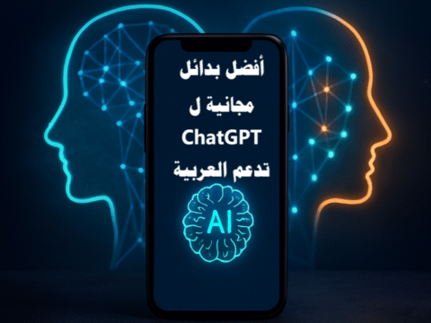 أفضل بدائل مجانية لـ ChatGPT تدعم العربية أدوات الذكاء الاصطناعي المجانية بدائل ChatGPT بالعربية توليد المحتوى بالعربية كتابة مقالات بالعربية مساعد الذكاء الاصطناعي العربي بدائل ChatGPT مجانية أدوات الذكاء الاصطناعي بالعربية أدوات مجانية للذكاء الاصطناعي بدائل ChatGPT 2025 كتابة نصوص بالعربية بالذكاء الاصطناعي أدوات تسويق بالمحتوى بالعربية بدائل مجانية للكتابة بالعربية أفضل بدائل مجانية لـ ChatGPT لكتابة مقالات بالعربية أدوات مجانية لإنشاء محتوى عربي بجودة عالية كيفية استخدام بدائل ChatGPT بالعربية برامج ذكاء اصطناعي مجانية تدعم اللغة العربية