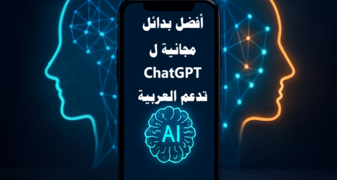 أفضل بدائل مجانية لـ ChatGPT تدعم العربية أدوات الذكاء الاصطناعي المجانية بدائل ChatGPT بالعربية توليد المحتوى بالعربية كتابة مقالات بالعربية مساعد الذكاء الاصطناعي العربي بدائل ChatGPT مجانية أدوات الذكاء الاصطناعي بالعربية أدوات مجانية للذكاء الاصطناعي بدائل ChatGPT 2025 كتابة نصوص بالعربية بالذكاء الاصطناعي أدوات تسويق بالمحتوى بالعربية بدائل مجانية للكتابة بالعربية أفضل بدائل مجانية لـ ChatGPT لكتابة مقالات بالعربية أدوات مجانية لإنشاء محتوى عربي بجودة عالية كيفية استخدام بدائل ChatGPT بالعربية برامج ذكاء اصطناعي مجانية تدعم اللغة العربية