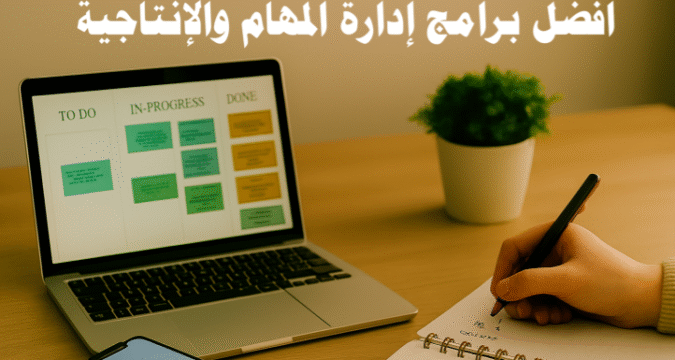 أفضل برامج إدارة المهام والإنتاجية برامج إدارة المهام برامج الإنتاجية أدوات الإنتاجية إدارة الوقت تنظيم المهام اليومية تطبيقات المهام زيادة الإنتاجية إدارة المشاريع تحسين الكفاءة العمل الجماعي أفضل تطبيقات إدارة المهام للفرق والشركات برامج إنتاجية تساعد على تنظيم الوقت بشكل فعال كيفية اختيار أفضل برنامج لإدارة المهام الشخصية أدوات لإدارة المشاريع وزيادة التركيز تطبيقات لإدارة المهام اليومية وزيادة الإنتاجية برامج لإدارة الوقت وتحسين الأداء في العمل أفضل برامج تنظيم المهام للمحترفين ورواد الأعمال طرق استخدام تطبيقات الإنتاجية لتنظيم العمل الجماعي