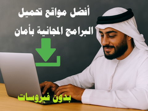 أفضل مواقع تحميل البرامج المجانية بأمان تحميل برامج مجانية للكمبيوتر مواقع برامج آمنة برامج بدون فيروسات تنزيل برامج أصلية أفضل مواقع البرمجيات المجانية تحميل برامج مجانية للهواتف برامج مجانية للتصميم برامج مجانية للأمان برامج مجانية متعددة المنصات VirusTotal Sandboxie تحميل برامج مجانية للكمبيوتر بأمان أفضل مواقع تحميل البرامج الأصلية برامج مجانية بدون فيروسات تنزيل برامج أصلية للويندوز مواقع تحميل برامج مجانية موثوقة تحميل برامج مجانية للهواتف الذكية تحميل برامج مفتوحة المصدر آمنة تثبيت برامج مجانية بدون إعلانات مراجعات برامج مجانية وتحميلها طرق تحميل برامج مجانية بشكل آمن.