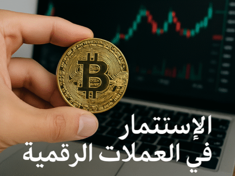 الاستثمار في العملات الرقمية تداول العملات الرقمية البيتكوين الإيثيريوم المحافظ الرقمية المخاطر المالية الاستراتيجيات الاستثمارية الربح من العملات الرقمية العملات المشفرة HODL التداول اليومي التمويل اللامركزي العملات المستقرة NFT العقود الذكية سوق العملات الرقمية منصات التداول الرقمية تحليلات العملات الرقمية الاستثمار طويل المدى استراتيجيات الربح الرقمية الأمان الرقمي محافظ العملات المشفرة
