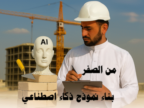 بناء نموذج ذكاء اصطناعي كيفية بناء نموذج ذكاء اصطناعي الذكاء الاصطناعي في الطب الذكاء الاصطناعي في الأعمال تطبيقات الذكاء الاصطناعي التعلم العميق التعلم الآلي تحليل البيانات TensorFlow PyTorch Scikit-learn مشاريع ذكاء اصطناعي بسيطة التعلم بدون إشراف التعلم بالنقل تحسين المعلمات الأمن السيبراني بالذكاء الاصطناعي التنبؤ بالمبيعات تحليل المشاعر خطوات بناء نموذج ذكاء اصطناعي مكتبات الذكاء الاصطناعي (TensorFlow, PyTorch, Scikit-learn) تطبيقات الذكاء الاصطناعي في الطب والأعمال مشاريع ذكاء اصطناعي جاهزة التعلم الآلي والتعلم العميق كيفية بناء نموذج ذكاء اصطناعي خطوة بخطوة أفضل طرق بناء نموذج ذكاء اصطناعي للمبتدئين بناء نموذج ذكاء اصطناعي باستخدام بايثون أمثلة عملية لبناء نموذج ذكاء اصطناعي بناء نموذج ذكاء اصطناعي لتوقع المبيعات
