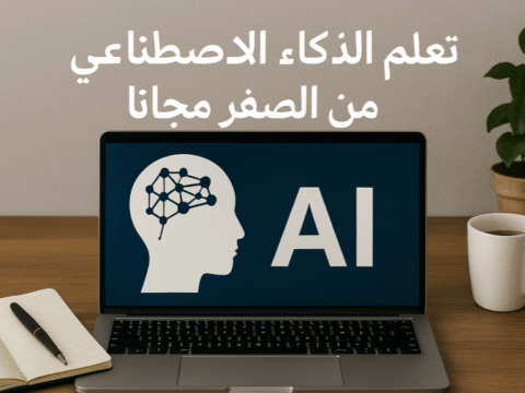 تعلم الذكاء الاصطناعي من الصفر الذكاء الاصطناعي تعلم الآلة التعلم العميق الشبكات العصبية Python للذكاء الاصطناعي مشاريع الذكاء الاصطناعي علوم البيانات تحليل البيانات تعلم الذكاء الاصطناعي عمليًا أدوات الذكاء الاصطناعي تعلم AI للمبتدئين خوارزميات التعلم الآلي Kaggle لتعلم الذكاء الاصطناعي TensorFlow و PyTorch البرمجة للذكاء الاصطناعي تدريب نماذج الذكاء الاصطناعي معالجة اللغة الطبيعية NLP التنبؤ باستخدام الذكاء الاصطناعي الذكاء الاصطناعي في الحياة اليومية الروبوتات الذكية الدورات التعليمية في AI كتب تعلم الذكاء الاصطناعي المشاريع العملية للمبتدئين في AI وظائف الذكاء الاصطناعي فرص العمل في التعلم الآلي كيف أتعلم الذكاء الاصطناعي من الصفر خطوة بخطوة أفضل الدورات لتعلم الذكاء الاصطناعي للمبتدئين تعلم الذكاء الاصطناعي من الصفر بدون خبرة برمجية مشاريع عملية لتعلم الذكاء الاصطناعي من الصفر أدوات ومكتبات Python للذكاء الاصطناعي نصائح لتعلم الذكاء الاصطناعي من الصفر بسرعة مصادر مجانية لتعلم الذكاء الاصطناعي