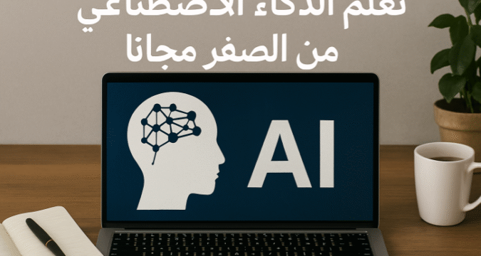 تعلم الذكاء الاصطناعي من الصفر الذكاء الاصطناعي تعلم الآلة التعلم العميق الشبكات العصبية Python للذكاء الاصطناعي مشاريع الذكاء الاصطناعي علوم البيانات تحليل البيانات تعلم الذكاء الاصطناعي عمليًا أدوات الذكاء الاصطناعي تعلم AI للمبتدئين خوارزميات التعلم الآلي Kaggle لتعلم الذكاء الاصطناعي TensorFlow و PyTorch البرمجة للذكاء الاصطناعي تدريب نماذج الذكاء الاصطناعي معالجة اللغة الطبيعية NLP التنبؤ باستخدام الذكاء الاصطناعي الذكاء الاصطناعي في الحياة اليومية الروبوتات الذكية الدورات التعليمية في AI كتب تعلم الذكاء الاصطناعي المشاريع العملية للمبتدئين في AI وظائف الذكاء الاصطناعي فرص العمل في التعلم الآلي كيف أتعلم الذكاء الاصطناعي من الصفر خطوة بخطوة أفضل الدورات لتعلم الذكاء الاصطناعي للمبتدئين تعلم الذكاء الاصطناعي من الصفر بدون خبرة برمجية مشاريع عملية لتعلم الذكاء الاصطناعي من الصفر أدوات ومكتبات Python للذكاء الاصطناعي نصائح لتعلم الذكاء الاصطناعي من الصفر بسرعة مصادر مجانية لتعلم الذكاء الاصطناعي