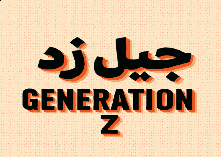 جيل زد Generation Z

الجيل الرقمي

الشباب المعاصر

مستقبل العمل

التعليم الرقمي

الاقتصاد الرقمي

ريادة الأعمال

العمل الحر

التسوق عبر الإنترنت

الحرية المالية

الذكاء الاصطناعي

صناع المحتوى

الثقافة الرقمية

الصحة النفسية

العدالة الاجتماعية

التغيير المجتمعي

الاستثمار المبكر

العملات الرقمية

تأثير جيل زد على الإعلام

رياضة وصحة جيل زد

التعليم عن بعد

جيل زد Z Generation

الجيل زد

جيل Z

Generation Z بالعربي

خصائص جيل زد

جيل زد في العالم العربي

الجيل الرقمي.

الشباب المعاصر.

التعليم الرقمي.

مستقبل العمل.

الاقتصاد الرقمي.

ريادة الأعمال.

الفريلانس والعمل الحر.

التسوق عبر الإنترنت.

الحرية المالية.

الذكاء الاصطناعي.

صناع المحتوى.

الثقافة الرقمية.

الصحة النفسية.

العدالة الاجتماعية.

التغيير المجتمعي.