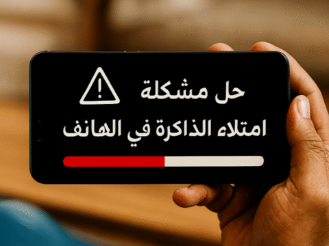 كيفية زيادة مساحة الهاتف الداخلية حل مشكلة التخزين ممتلئ في الاندرويد طريقة تنظيف الهاتف من الملفات الزائدة توفير مساحة في الهاتف سامسونج حذف الملفات المؤقتة في الهاتف تطبيقات لتسريع الهاتف وتفريغ الذاكرة أفضل طرق لتوفير مساحة في الهاتف حل مشكلة بطاقة الذاكرة ممتلئة كيفية حل مشكلة امتلاء الذاكرة الداخلية للهاتف بدون فورمات طريقة نقل التطبيقات من الذاكرة الداخلية إلى الخارجية كيفية حذف الملفات غير المرغوب فيها لتسريع الهاتف حل مشكلة "لا توجد مساحة كافية" في الهاتف أفضل برنامج لتنظيف الهاتف من الملفات غير الضرورية حل مشكلة امتلاء الذاكرة في الهاتف إدارة التخزين في الهاتف تنظيف الذاكرة حذف الملفات المؤقتة ضغط الملفات التخزين السحابي النسخ الاحتياطي للهاتف تحسين أداء الهاتف نقل التطبيقات إلى بطاقة الذاكرة تنظيم الصور والفيديوهات مراقبة استخدام الذاكرة