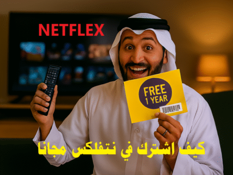 كيف اشترك في نتفلكس مجانا تجربة مجانية نتفلكس عروض نتفلكس بدائل نتفلكس حسابات Netflix أفضل باقات نتفلكس مشاهدة الأفلام مجانا طرق دفع Netflix نتفلكس مجانا 2025 عروض شركات الاتصالات نتفلكس اشتراك نتفلكس للطلاب نتفلكس Gift Card Netflix Free Trial Netflix VPN أرخص طريقة للاشتراك في نتفلكس نتفلكس بالعربية