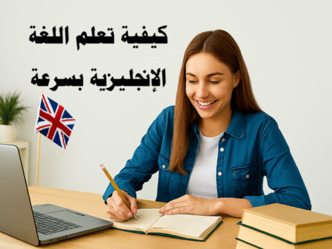 كيفية تعلم اللغة الإنجليزية بسرعة تعلم الإنجليزية بسرعة طرق تعلم اللغة الإنجليزية استراتيجيات تعلم الإنجليزية تعلم المفردات الإنجليزية تحسين النطق الإنجليزي تعلم المحادثة بالإنجليزية كتابة باللغة الإنجليزية تطبيقات تعلم الإنجليزية الذكاء الاصطناعي وتعلم اللغات اجتياز IELTS بسرعة اجتياز TOEFL بسهولة خطة لتعلم الإنجليزية في 3 أشهر أخطاء شائعة في تعلم الإنجليزية الانغماس في اللغة الإنجليزية تعلم الإنجليزية عبر الثقافة التفكير بالإنجليزية الطلاقة في اللغة الإنجليزية تعلم الإنجليزية بسهولة أسرع طريقة لتعلم اللغة الإنجليزية تعلم المحادثة بالإنجليزية إتقان اللغة الإنجليزية في وقت قصير تعلم الإنجليزية بدون مدرس نصائح لتعلم الإنجليزية بسرعة أفضل تطبيقات لتعلم الإنجليزية تعلم الإنجليزية عبر الإنترنت تعلم الإنجليزية للمبتدئين تحسين النطق بالإنجليزية كيف أتحدث الإنجليزية بطلاقة خلال 3 أشهر خطة يومية لتعلم الإنجليزية بسرعة خطوات تعلم اللغة الإنجليزية بدون حفظ تعلم الإنجليزية عبر الانغماس الثقافي أهم الأخطاء الشائعة عند تعلم الإنجليزية